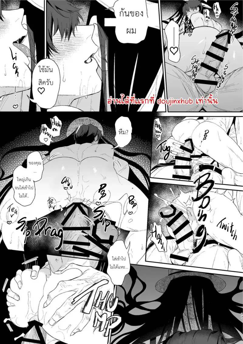เด็กหนุ่มกับวิญญาณตามติด