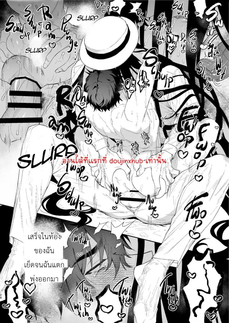 เด็กหนุ่มกับวิญญาณตามติด