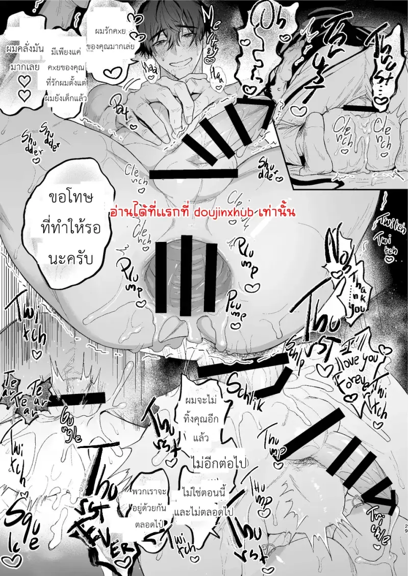 เด็กหนุ่มกับวิญญาณตามติด