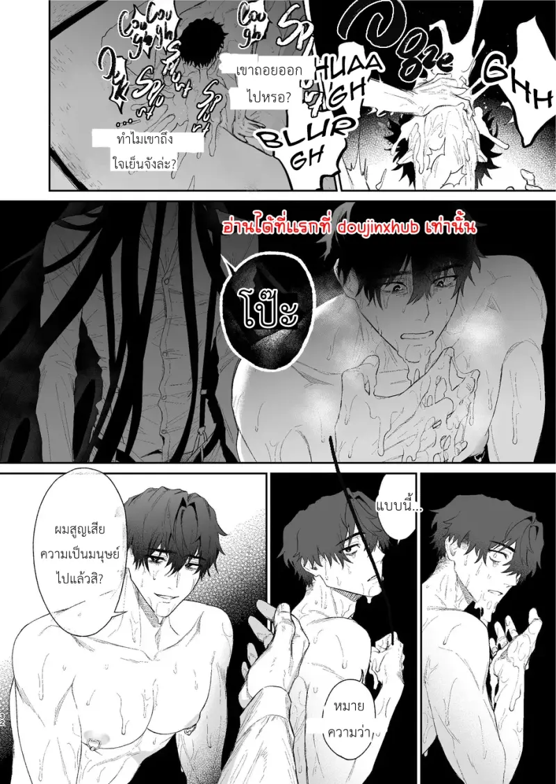 เด็กหนุ่มกับวิญญาณตามติด