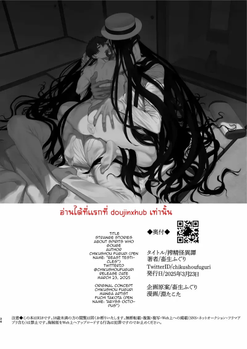 เด็กหนุ่มกับวิญญาณตามติด