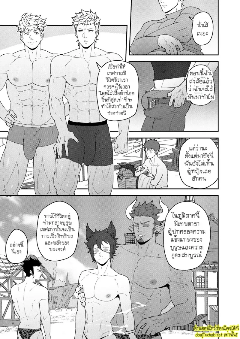 มนตราสะกดใจ