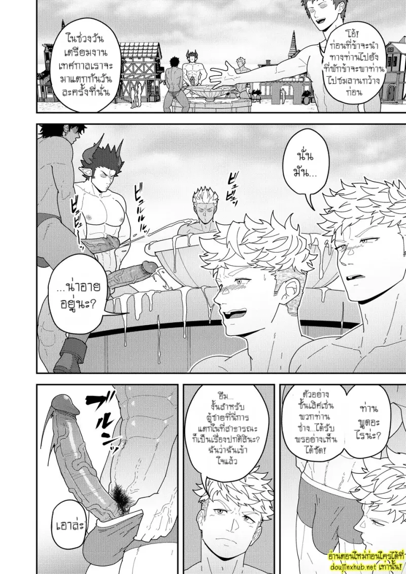 มนตราสะกดใจ