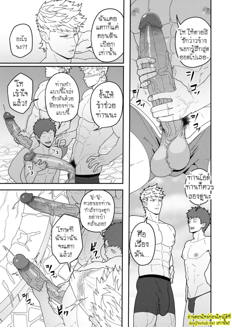 มนตราสะกดใจ