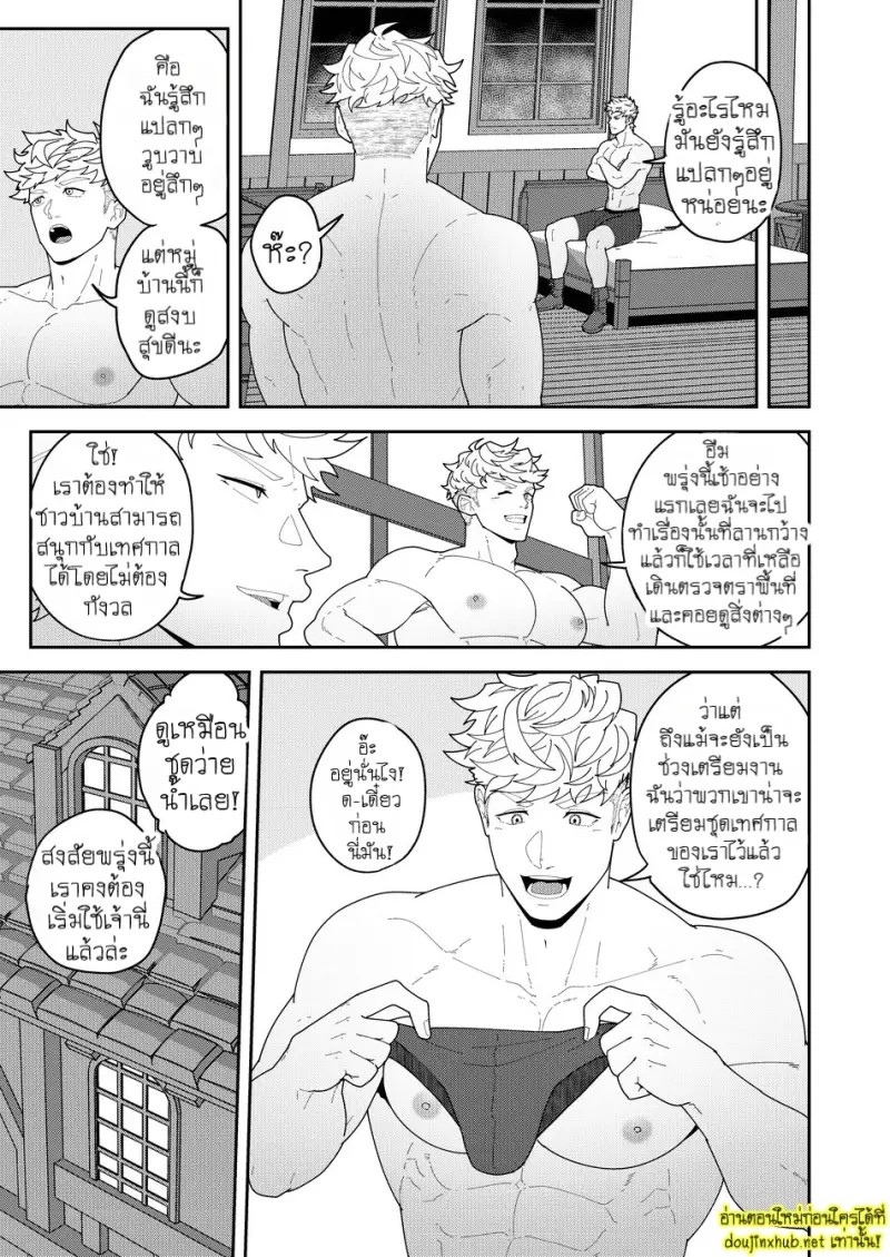 มนตราสะกดใจ