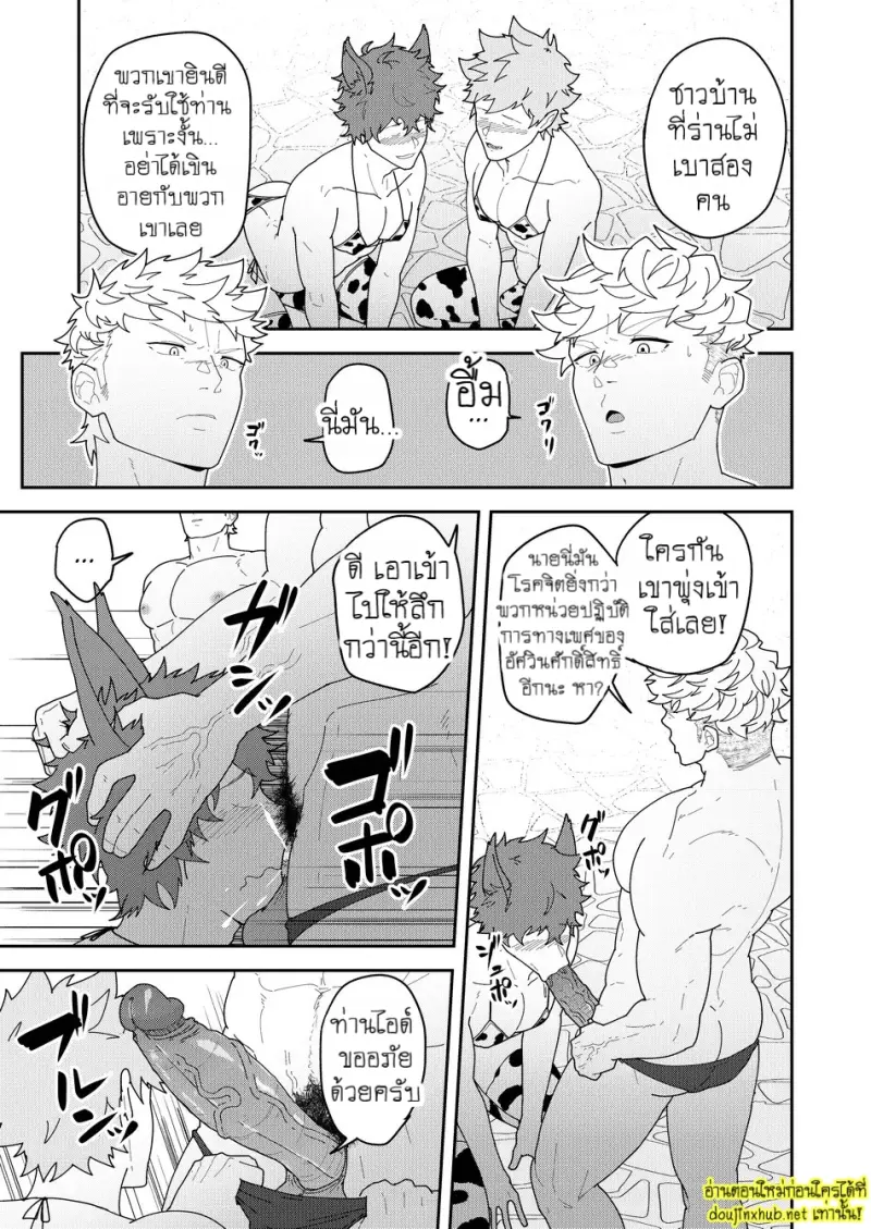 มนตราสะกดใจ
