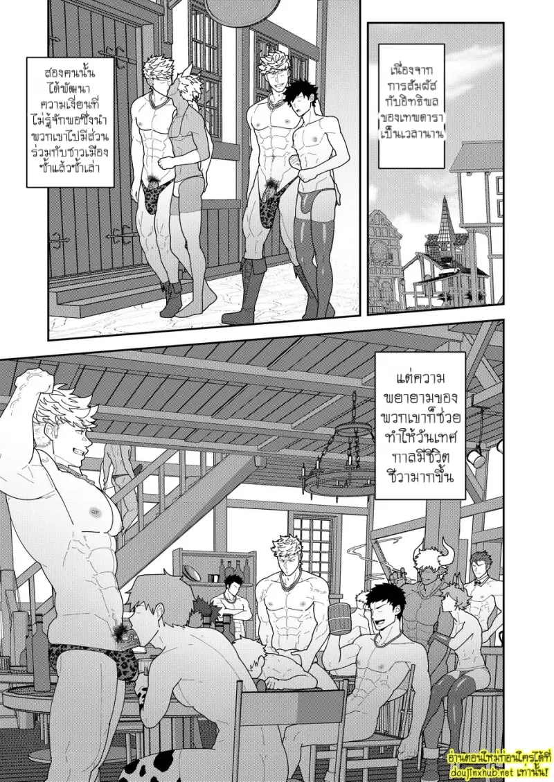 มนตราสะกดใจ