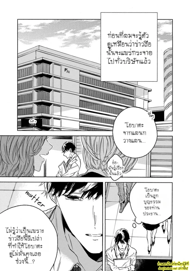 ทิวาสีขาว ราตรีสีดำ 03
