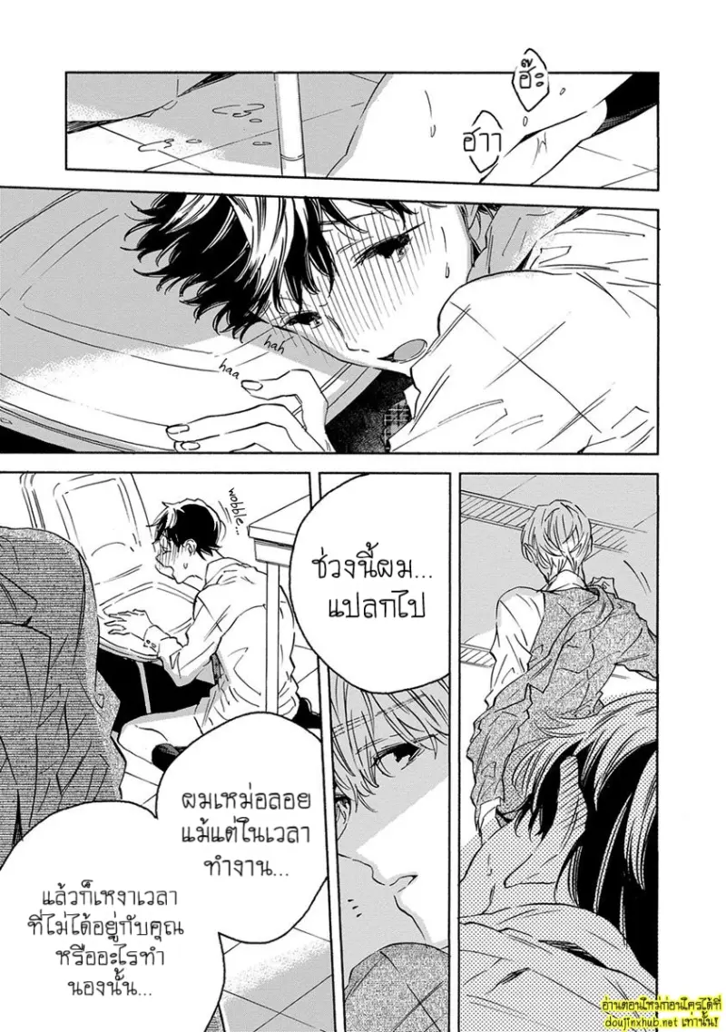 ทิวาสีขาว ราตรีสีดำ 03
