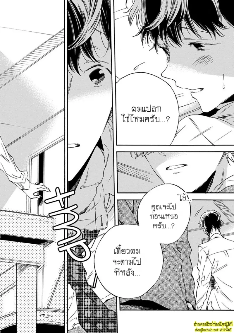 ทิวาสีขาว ราตรีสีดำ 03