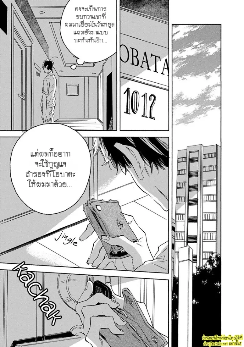 ทิวาสีขาว ราตรีสีดำ 03