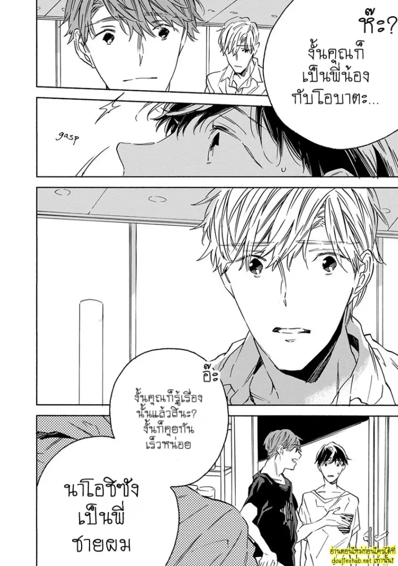 ทิวาสีขาว ราตรีสีดำ 03