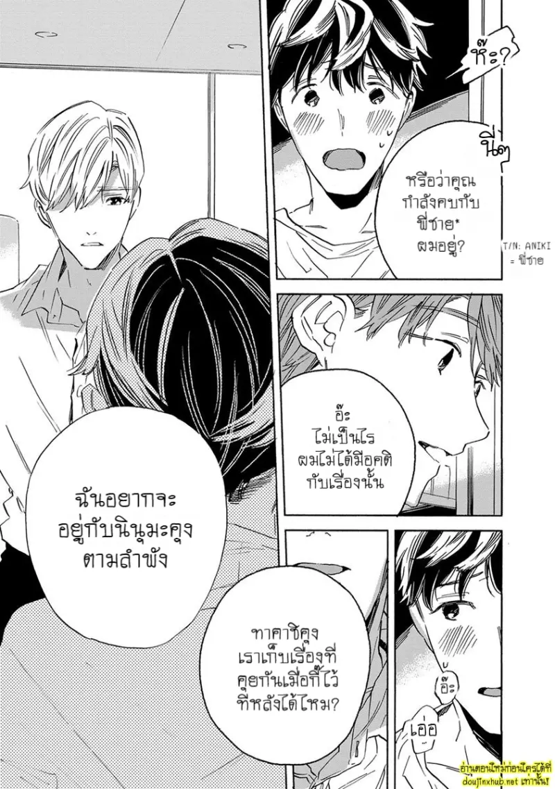ทิวาสีขาว ราตรีสีดำ 03