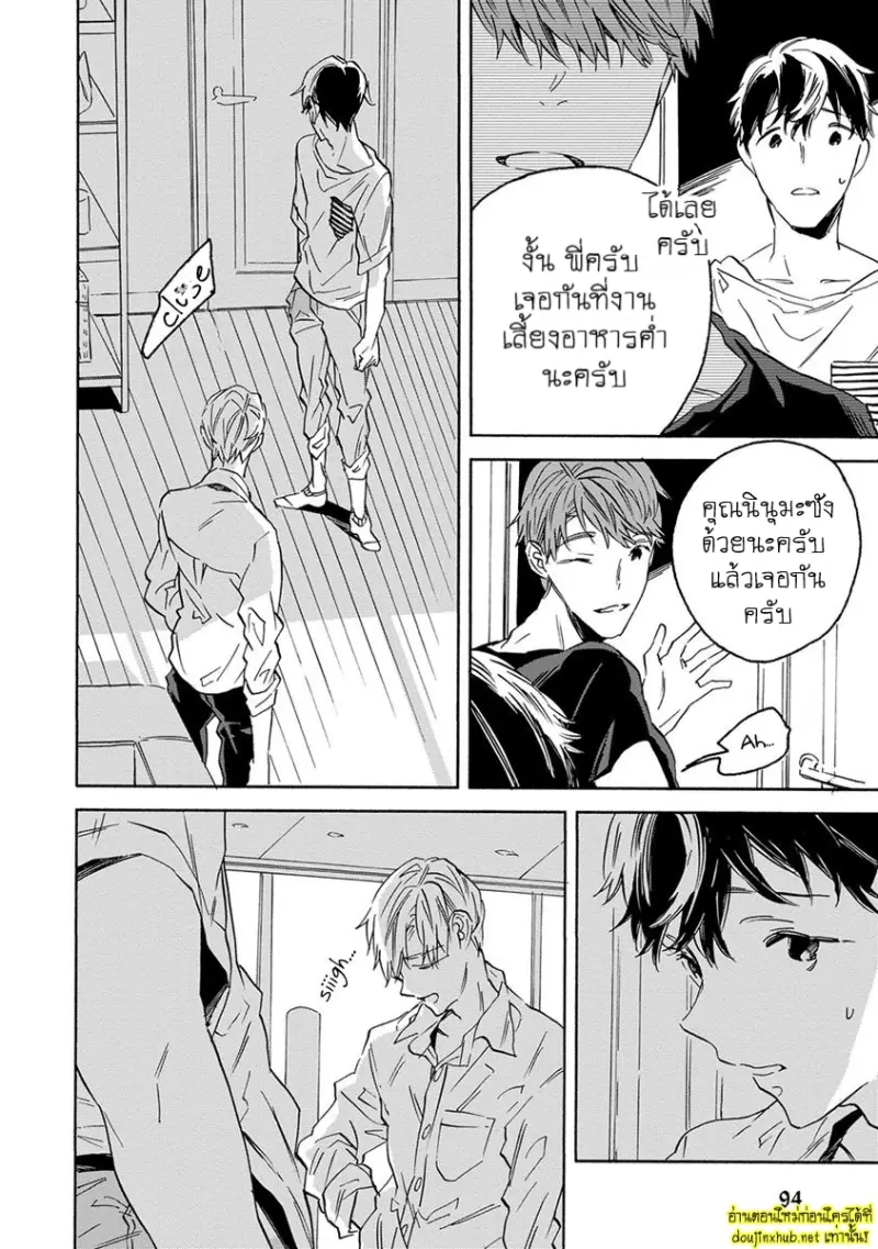 ทิวาสีขาว ราตรีสีดำ 03
