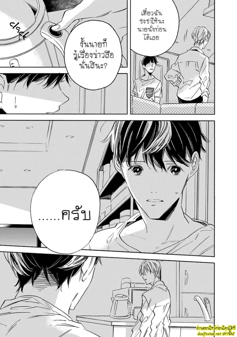 ทิวาสีขาว ราตรีสีดำ 03
