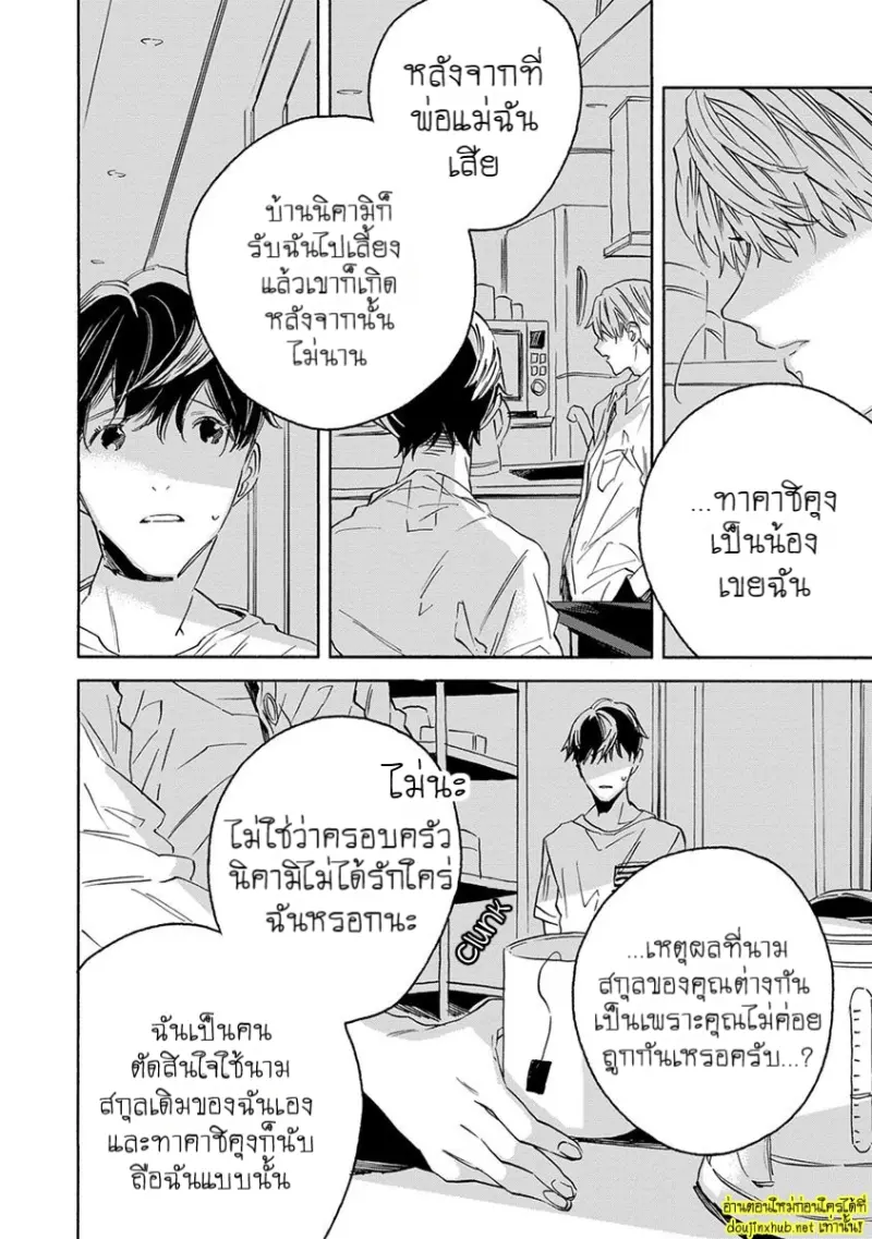 ทิวาสีขาว ราตรีสีดำ 03