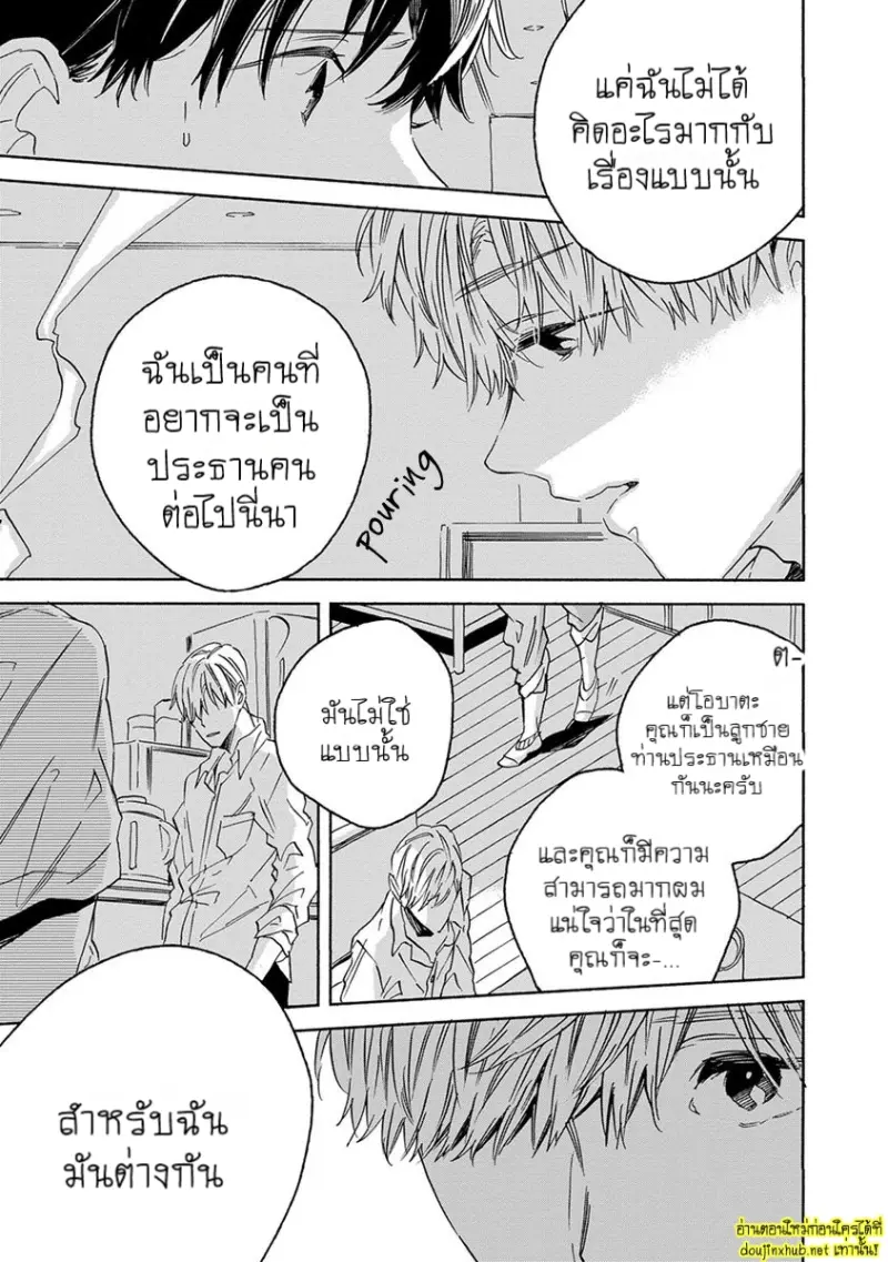ทิวาสีขาว ราตรีสีดำ 03