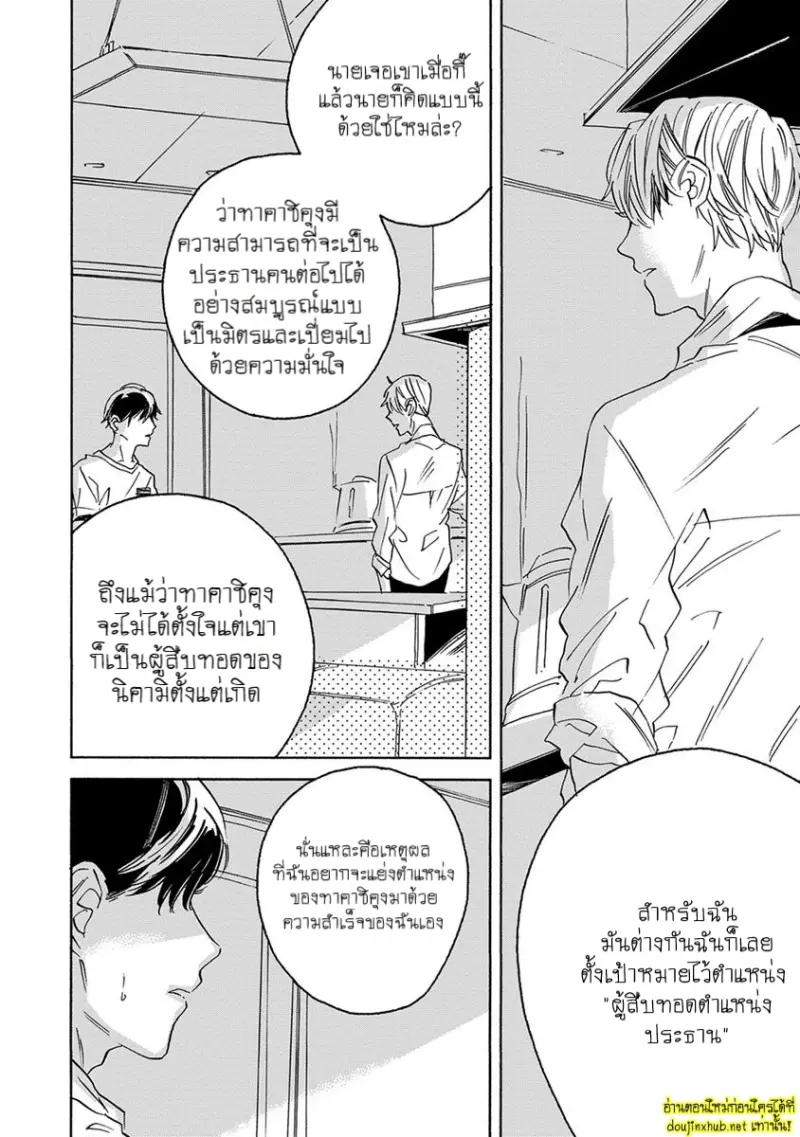 ทิวาสีขาว ราตรีสีดำ 03