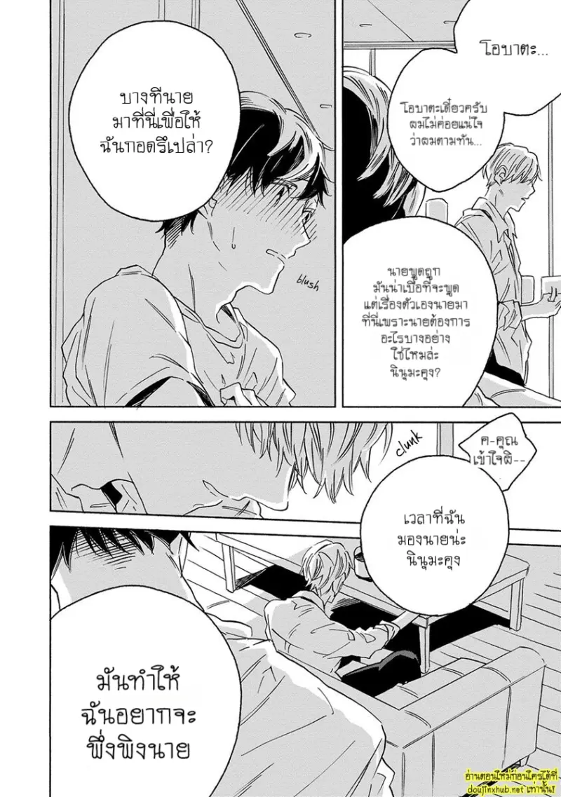ทิวาสีขาว ราตรีสีดำ 03