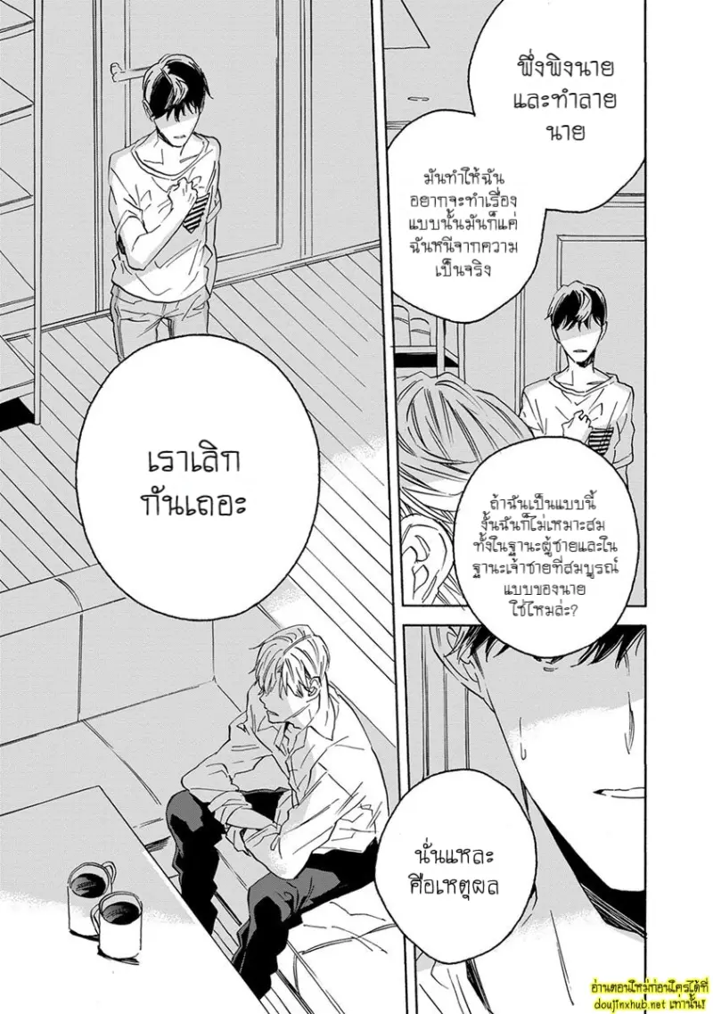 ทิวาสีขาว ราตรีสีดำ 03
