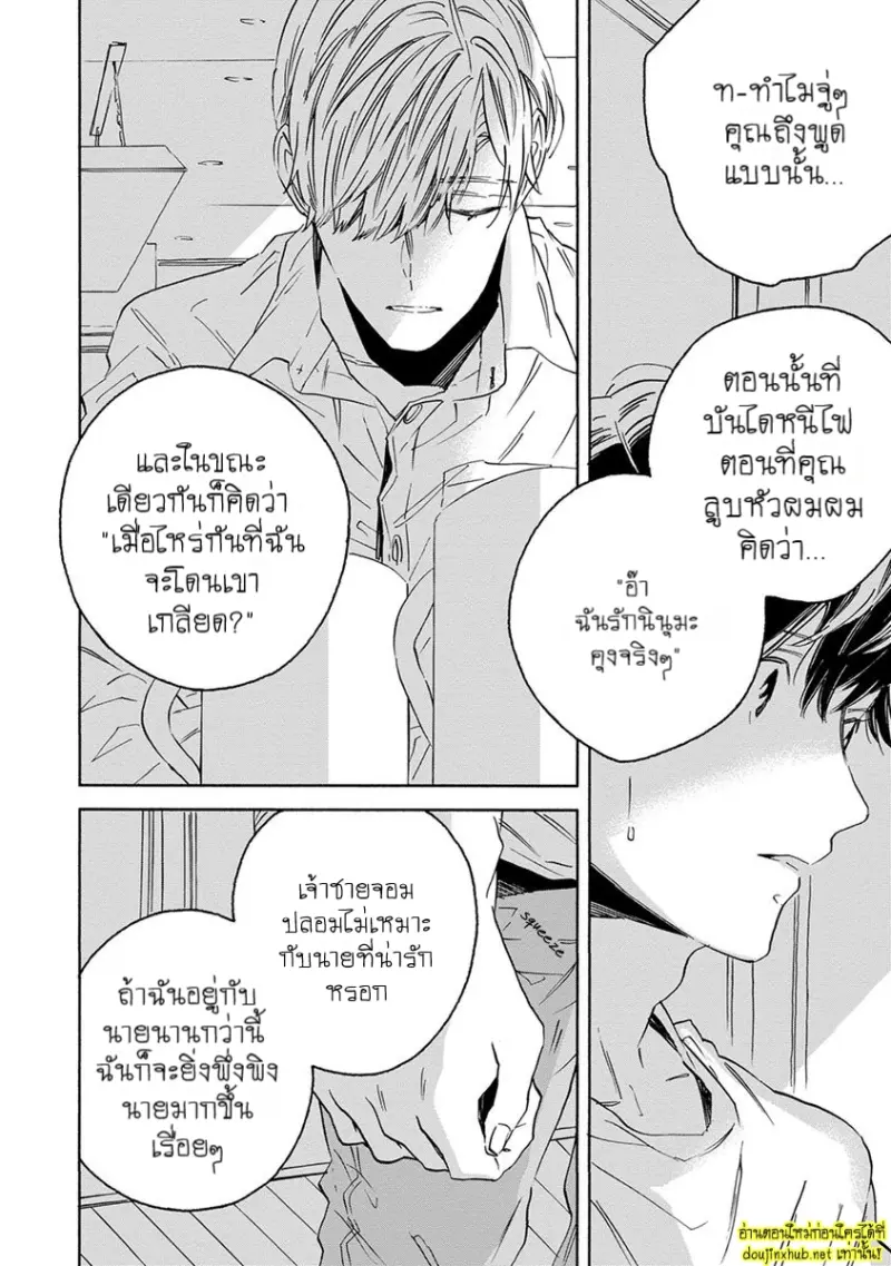 ทิวาสีขาว ราตรีสีดำ 03