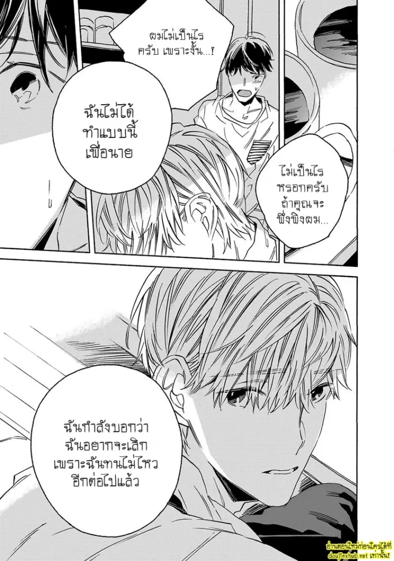 ทิวาสีขาว ราตรีสีดำ 03