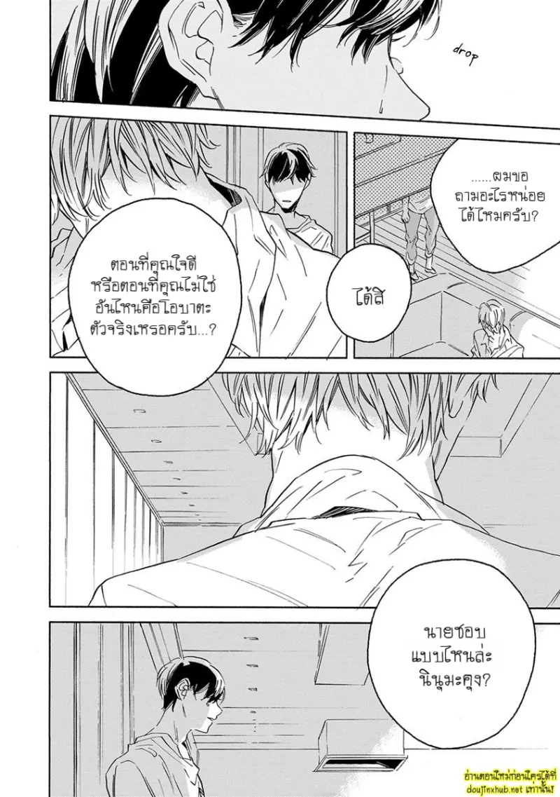 ทิวาสีขาว ราตรีสีดำ 03