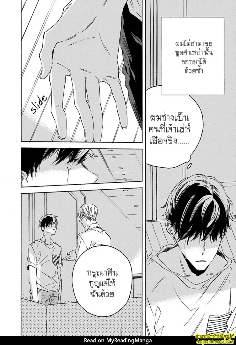 ทิวาสีขาว ราตรีสีดำ 03