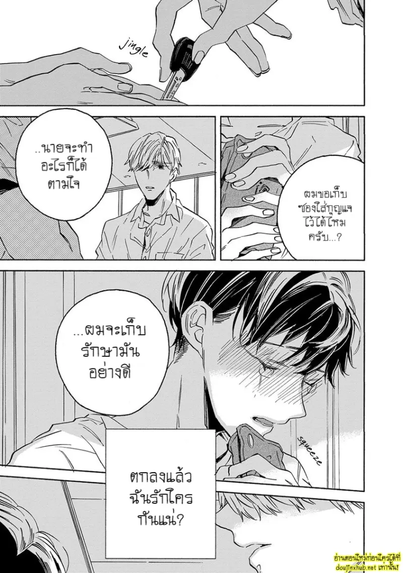 ทิวาสีขาว ราตรีสีดำ 03
