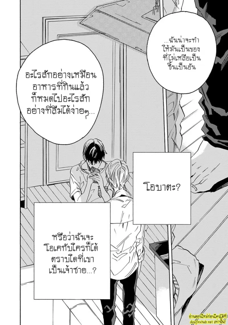 ทิวาสีขาว ราตรีสีดำ 03