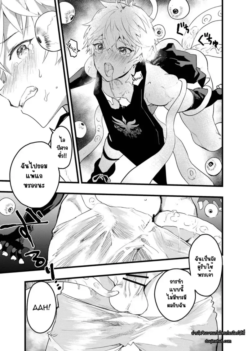 ชิออน ผู้ฝึกหัดขับไล่ปีศาจ 01