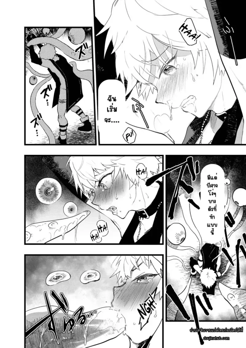 ชิออน ผู้ฝึกหัดขับไล่ปีศาจ 01
