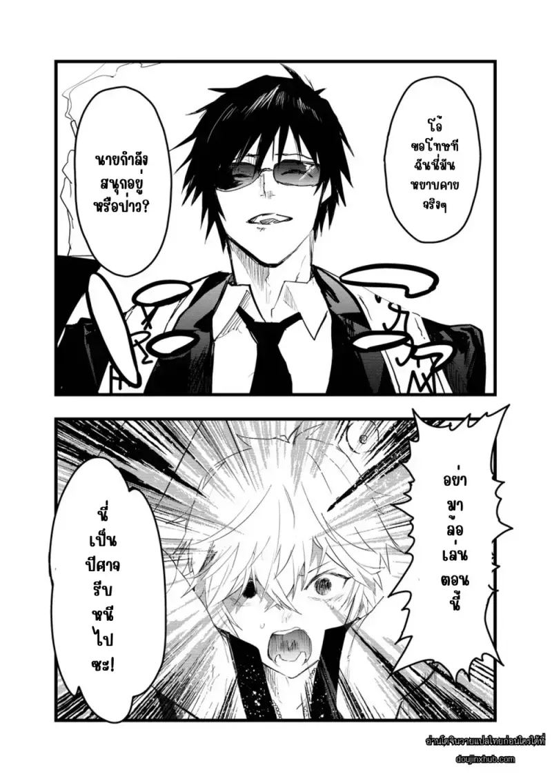 ชิออน ผู้ฝึกหัดขับไล่ปีศาจ 01