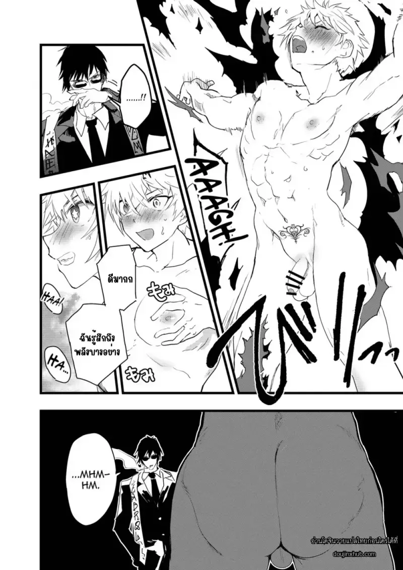 ชิออน ผู้ฝึกหัดขับไล่ปีศาจ 01