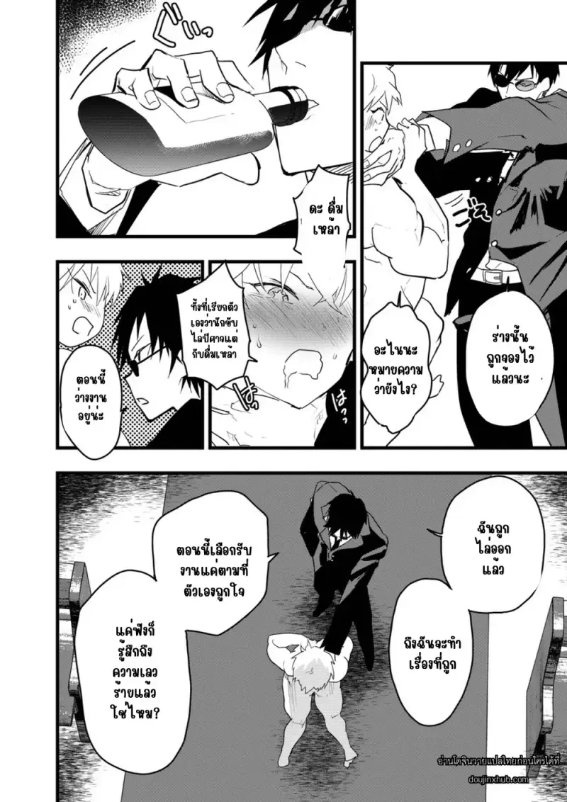 ชิออน ผู้ฝึกหัดขับไล่ปีศาจ 01