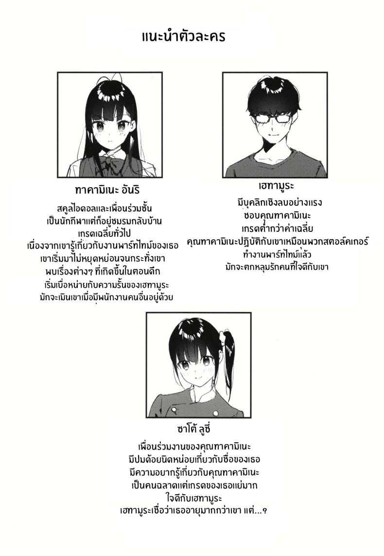 งานกะดึกของคนที่ผมแอบชอบ 2