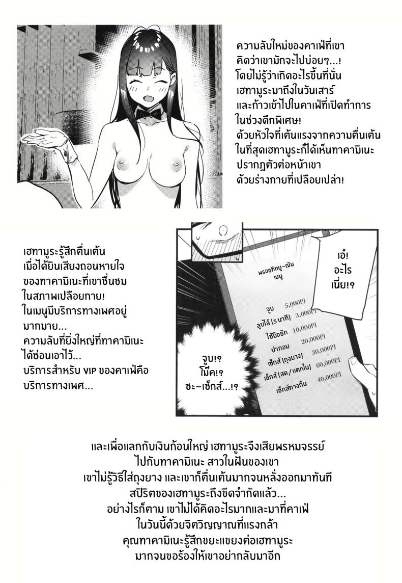 งานกะดึกของคนที่ผมแอบชอบ 2