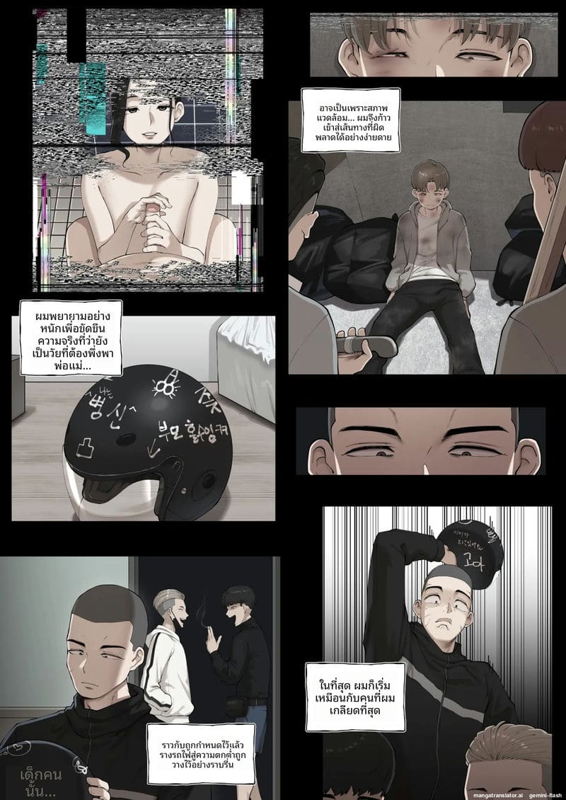คุณแม่… เป็นยาบำรุง