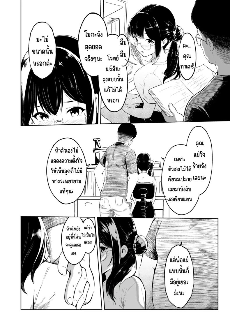 รักป่าป๊าที่สุดเลย