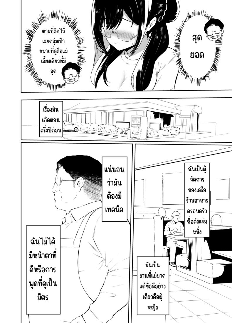 รักป่าป๊าที่สุดเลย