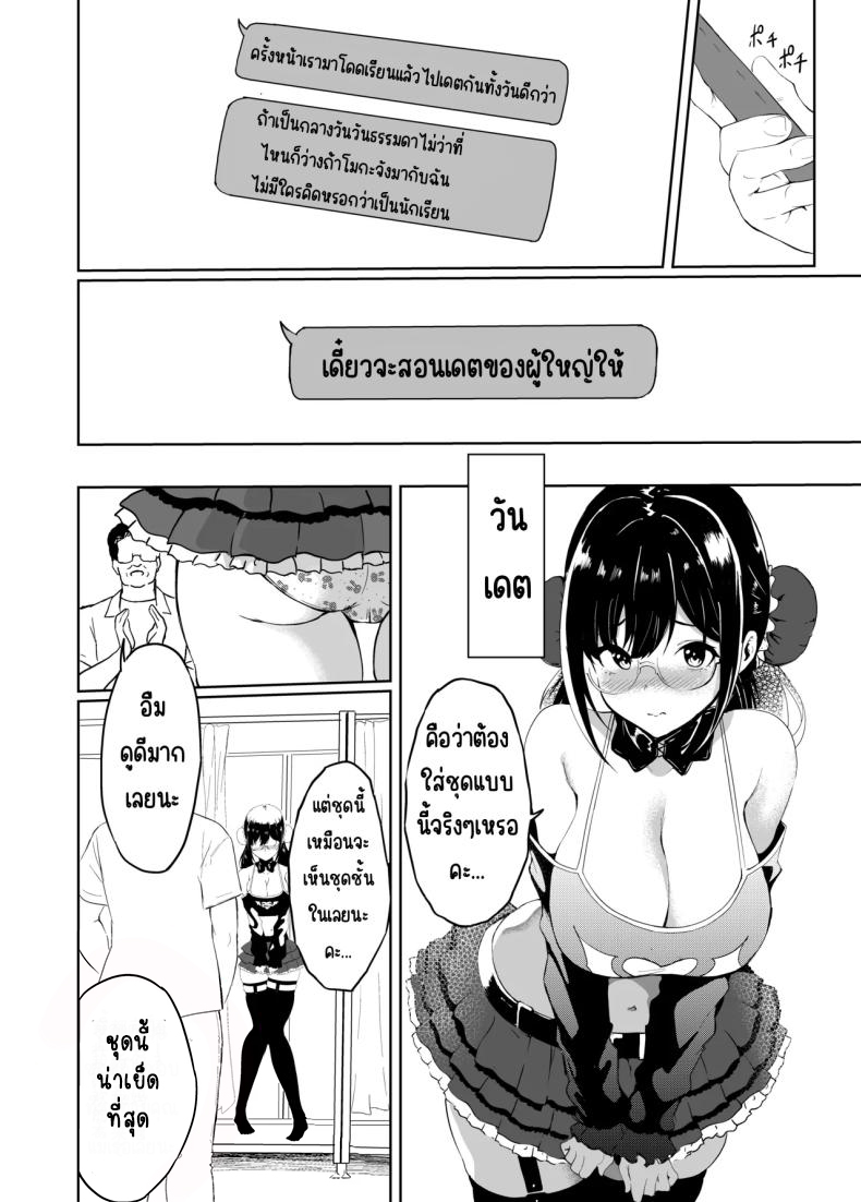 รักป่าป๊าที่สุดเลย