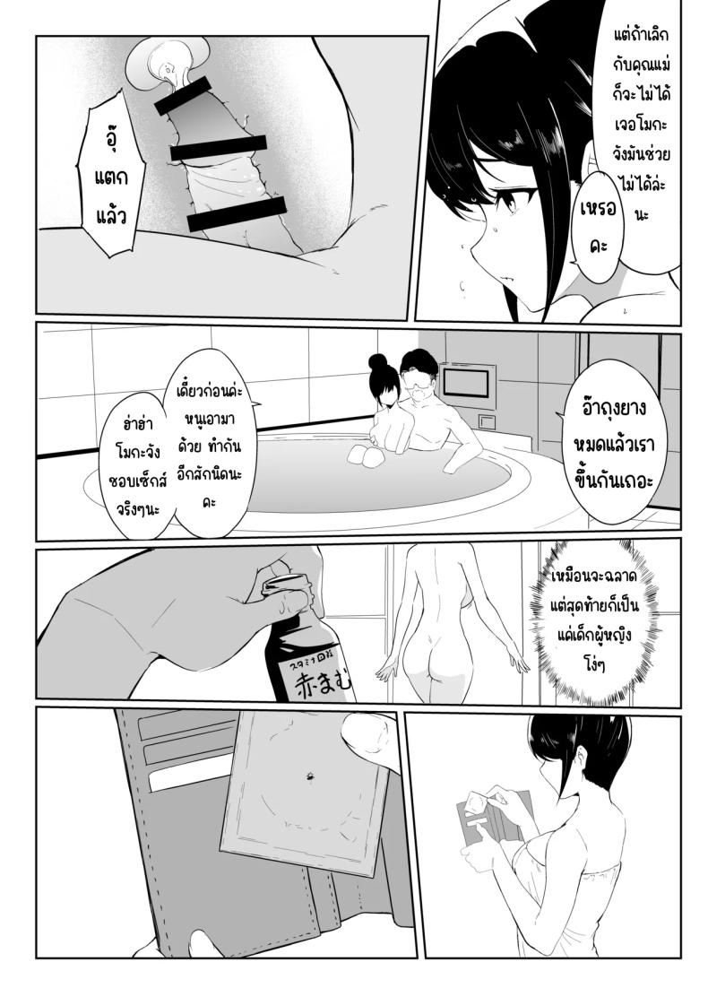รักป่าป๊าที่สุดเลย