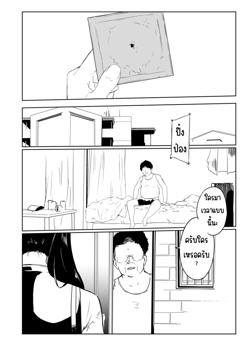 รักป่าป๊าที่สุดเลย