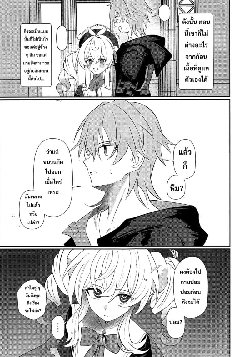 อยู่ด้วยกันตลอดไป