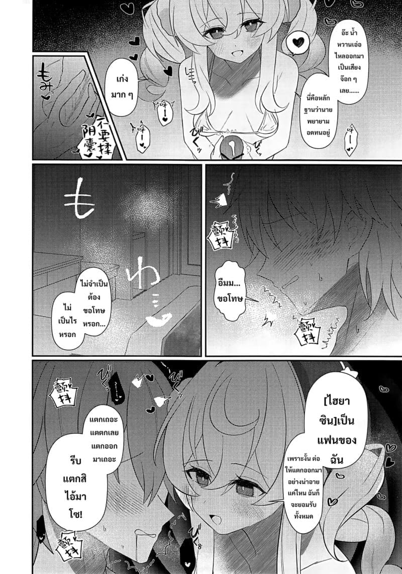อยู่ด้วยกันตลอดไป