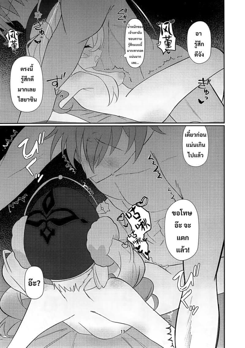 อยู่ด้วยกันตลอดไป