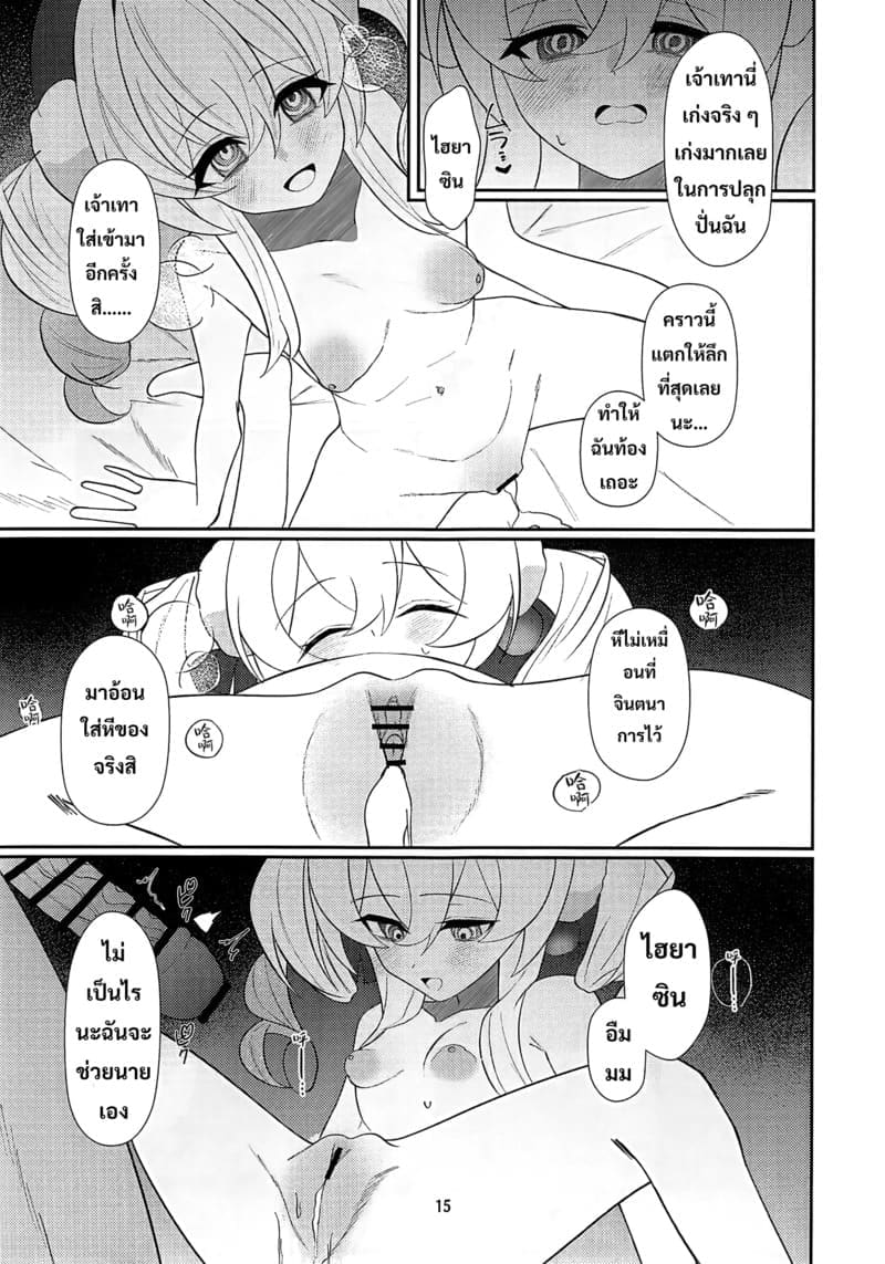 อยู่ด้วยกันตลอดไป
