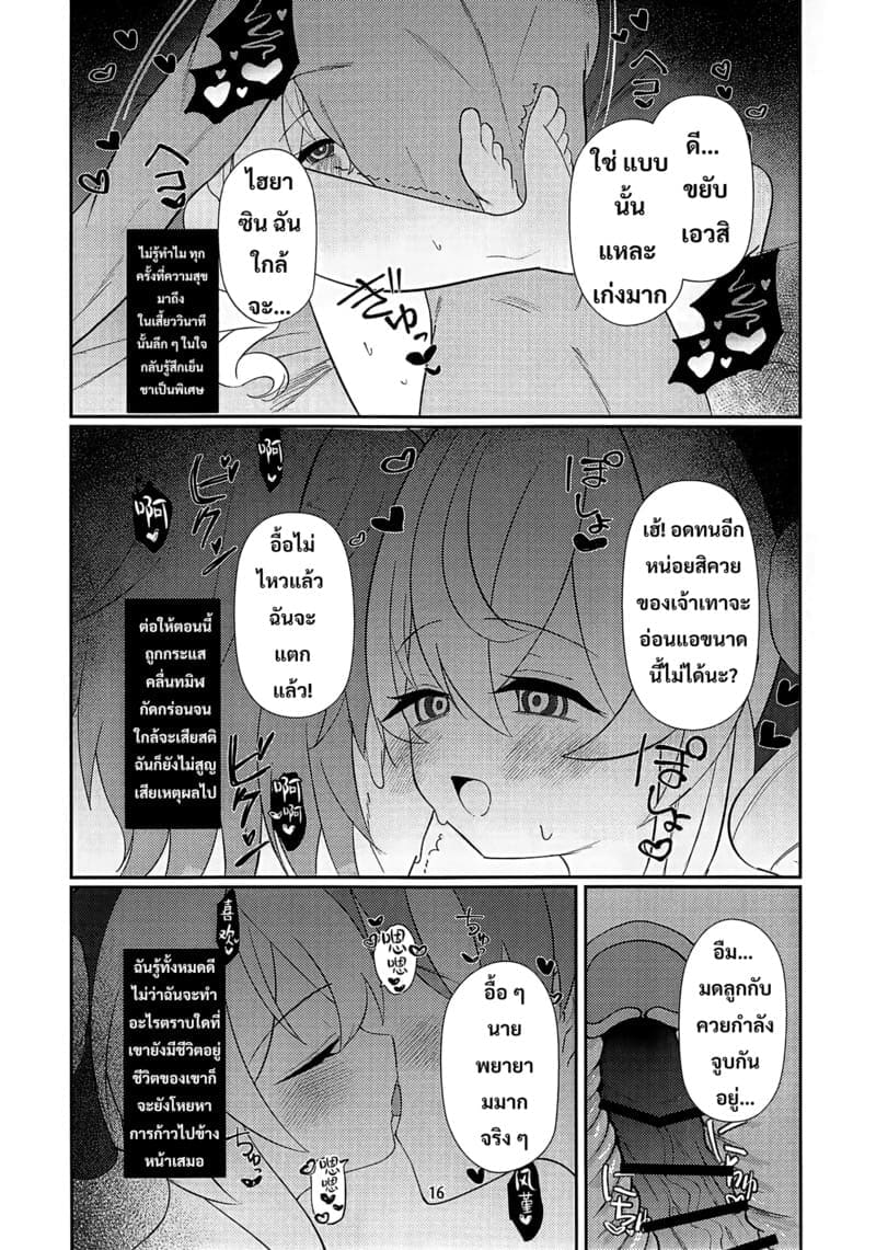 อยู่ด้วยกันตลอดไป