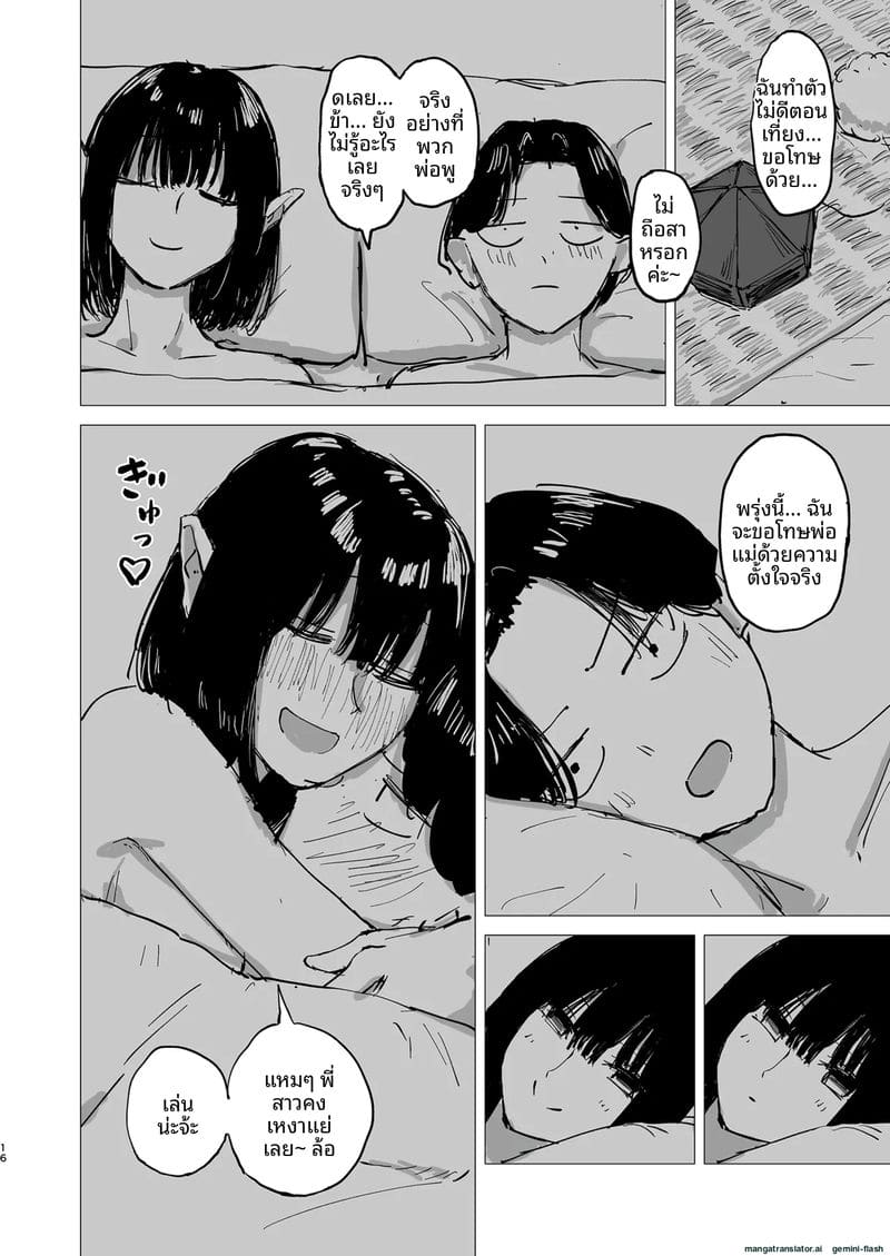 โดจิน นักข่าว… อมควย