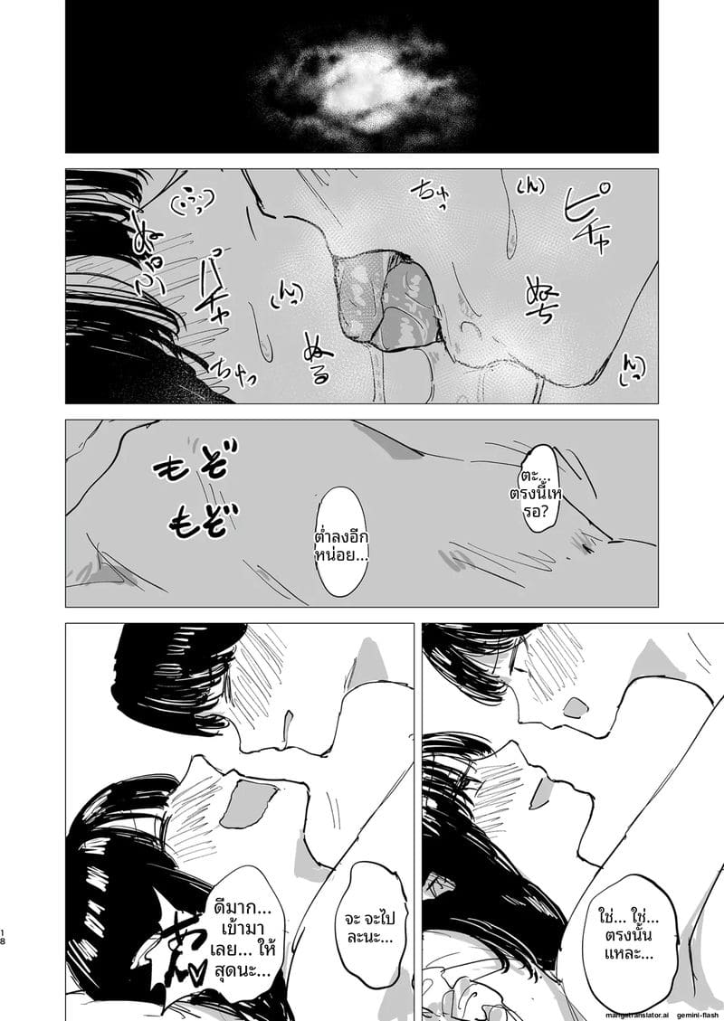 โดจิน นักข่าว… อมควย